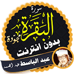 Cover Image of Download Surah Al Baqarah abdul basit Offline 2.5 APK