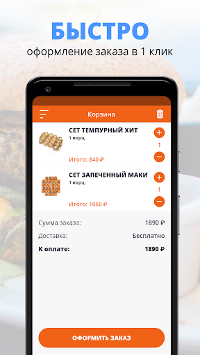 DonFOOD | Мелеуз Screen 3