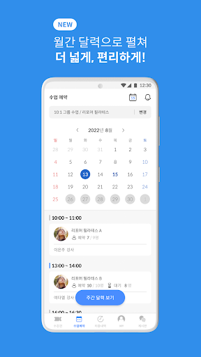 StudioMate - 회원용 Screen 3