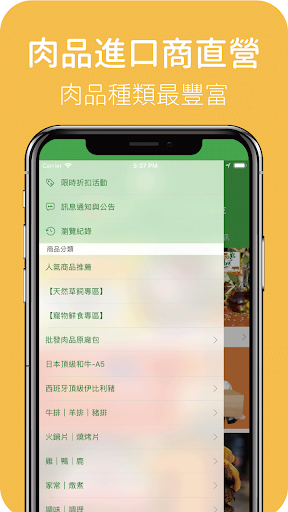 法蘭克肉舖子 Screen 2