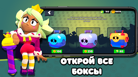 Box Simulator