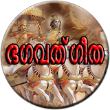 MALAYALAM BHAGAVATGITHA icon