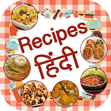 Hindi Recipes(हठंदी रेसठपीज) icon