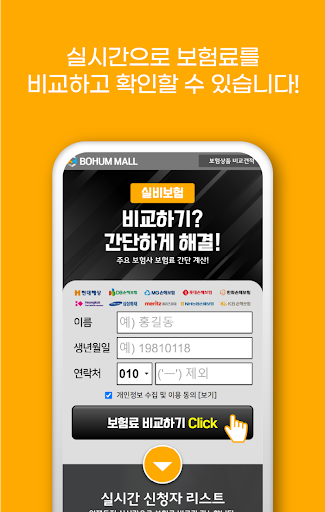실비보험 가격 잇몸치료 우울증 임플란트 거북목 임플란트 Screen 2