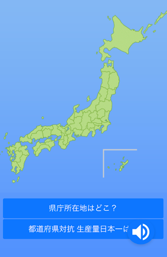 Download 日本全国 都道府県クイズ Free For Android 日本全国 都道府県クイズ Apk Download Steprimo Com