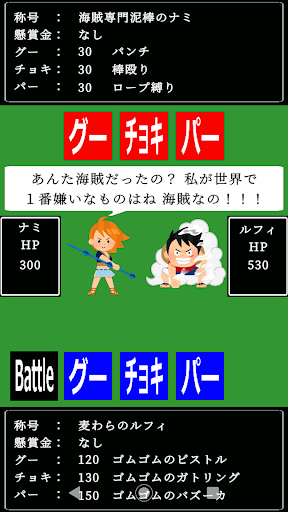 Janken Battle Respect ONEPICE Screen 3