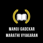 Cover Image of Baixar Manoj Gadekar Marathi Vyakaran  APK