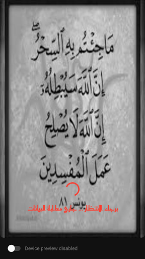 كاشف السحر والحسد