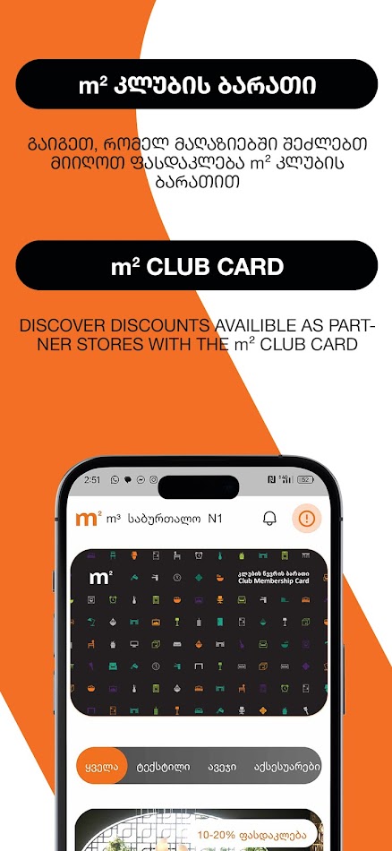 #7. m² Home (Android) بواسطة: Noxtton