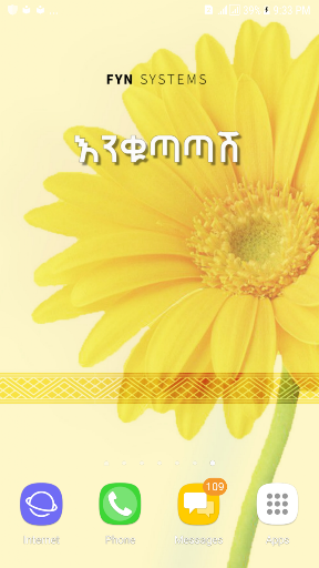 እንቁጣጣሽ Amharic Keyboard - them Screenshot 1 - AppWisp.com