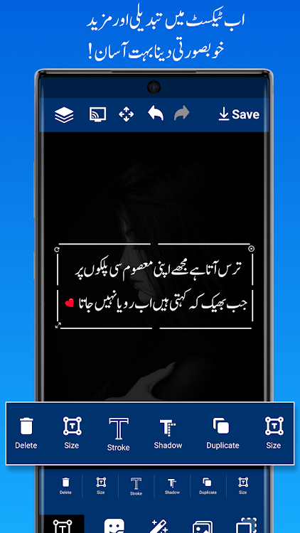 Urdu Post Maker Photext Master - 2.5 - (Android)