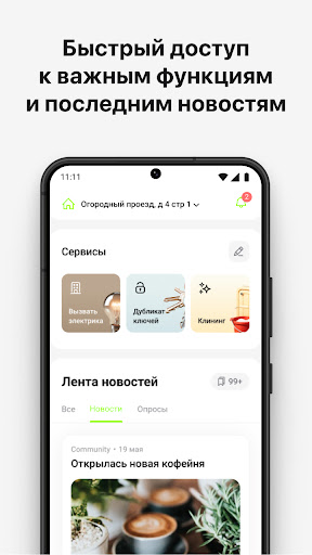 Upside Development Screen 3