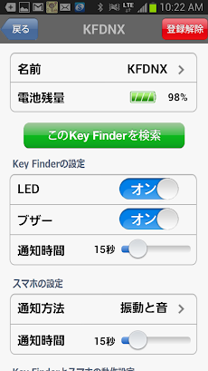 Key Finderのおすすめ画像2