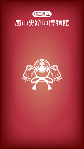 Android application 展示ガイド screenshort
