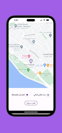 Android application Arrivo screenshort