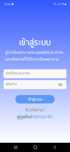 Android application warfarin screenshort