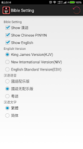 Chinese - English Audio Bible  screenshots 12