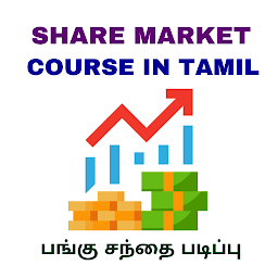 Icon image Share Market Course in Tamil