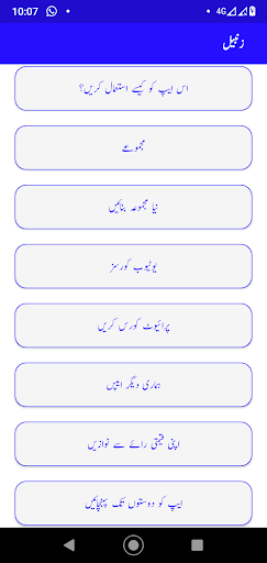 Android application Zambeel - زنبیل screenshort