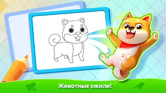 Game screenshot Детская Раскраска Панды apk download
