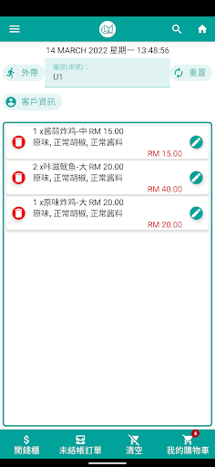 Food One Click POSMalaysia-HP Screen 2