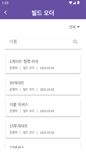 StarBook for StarCraft Screen 3