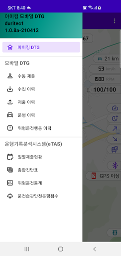 Android application 아이킹 모바일 DTG screenshort