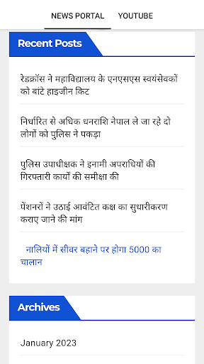 News Indo-Nepal Screen 3