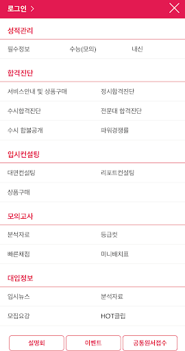 유웨이닷컴 Screen 3