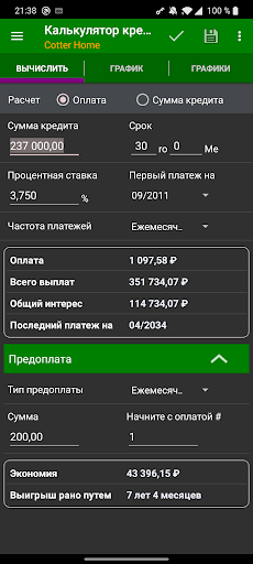 Предварительный просмотр приложения