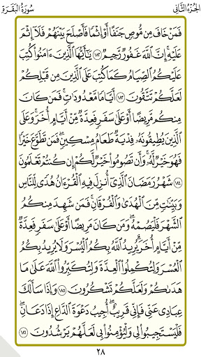 الجزء 2ياسر الدوسري