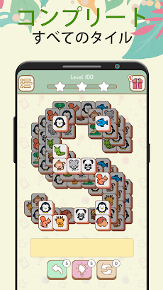 3 Tiles - 古典的な動物マッチングゲームのおすすめ画像4