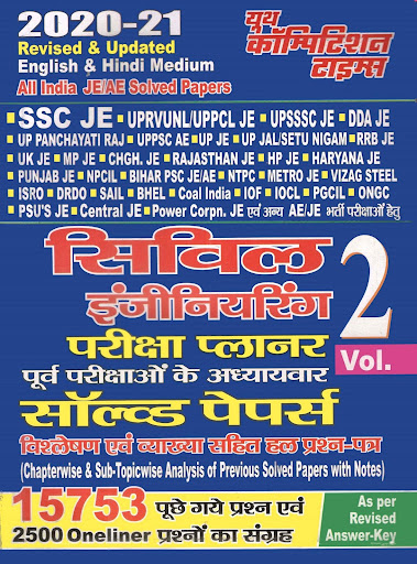 Civil Engineering Exam Planer