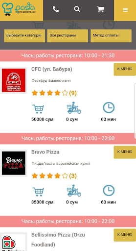 Android application Pasta UZ screenshort