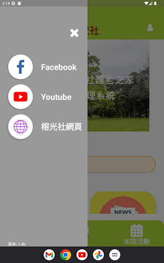 榕光社 Screen 3