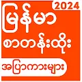 Download Apyar Kar All Kar Loe Kar 2024 2.4.1 Apk for android