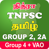 TNPSC TAMIL GROUP 4 + VAO 2023