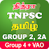 TNPSC TAMIL GROUP 4 + VAO 20229.8