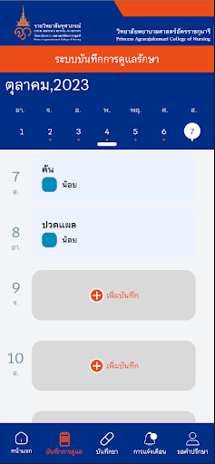 PACN Screen 2