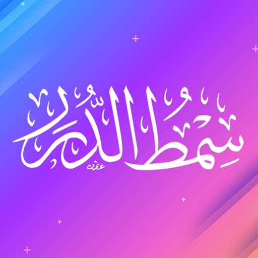 Maulid Simtudduror Lengkap Download on Windows