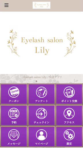 Android application Eyelash salon Lily screenshort