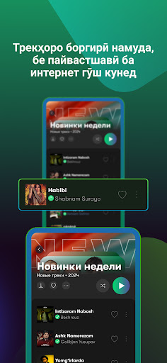 MegaMusic - слушай музыку! Screen 3