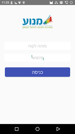 Android application ManoaApp screenshort