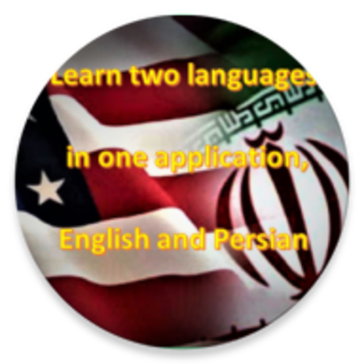 Learn English and persian logo