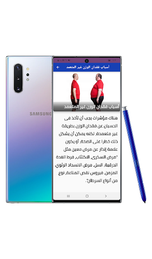 طرق تخسيس الوزن بدون انترنت Screenshot 4 - AppWisp.com