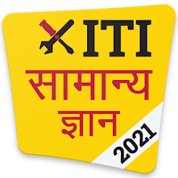 ITI GK 2021 in Hindi