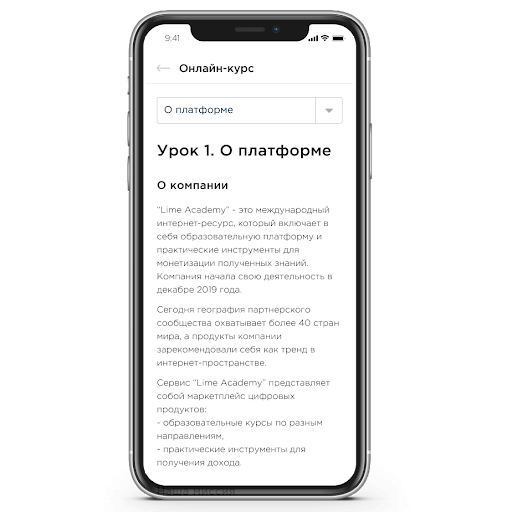 Lime Academy Screenshot 3 - AppWisp.com