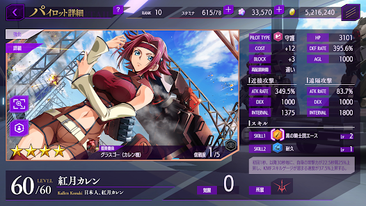 コードギアス 反逆のルルーシュ ロストストーリーズ – Apps on
