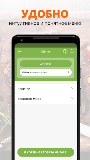 Кофейня номер 1 | Новосибирск Screen 2