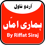 Hamari Amman - Urdu Novel icon